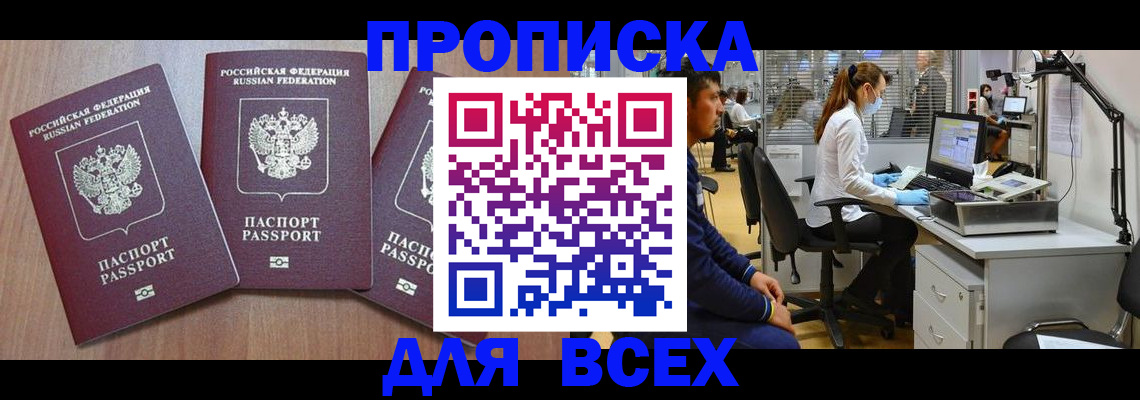временная регистрация гарантия в Феодосии